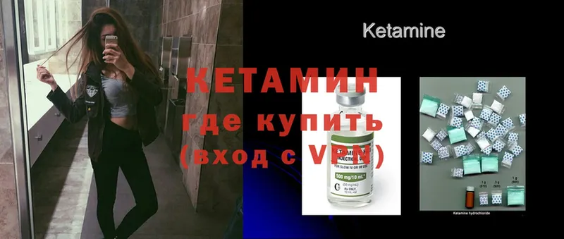 мега как войти  Касимов  Кетамин ketamine 